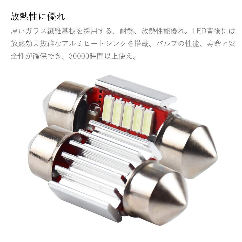 Amazon | Futwod アイスブルー ライトブルー 水色 青 T10 × 31mm LED